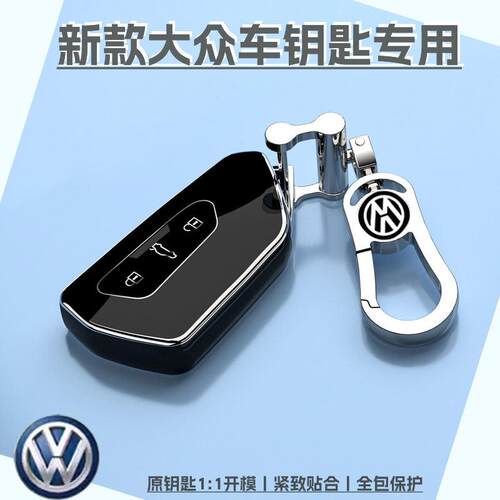 24/2025新款大众车钥匙套扣包壳凌渡L途昂X揽境揽巡ID7途观L PRO