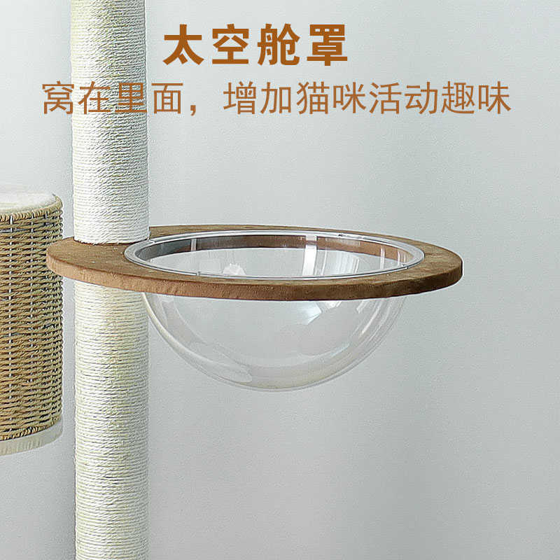 用品小窝一体空间猫猫架猫咪太空舱不四季爬树架猫猫占地剑麻通用