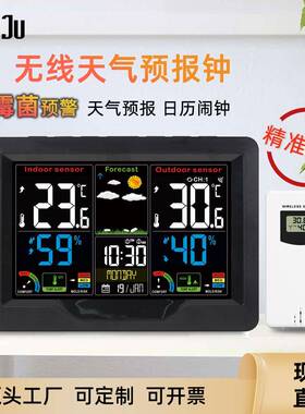 新款彩屏气象钟3383室内舒适度无线传感闹钟天气预报气象站