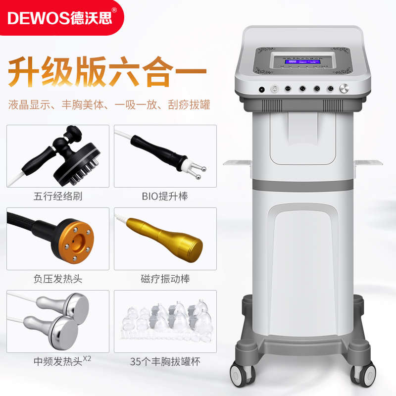 做身体刮痧排毒五行平衡理疗仪养生仪经络疏通卵巢保养美容院仪器