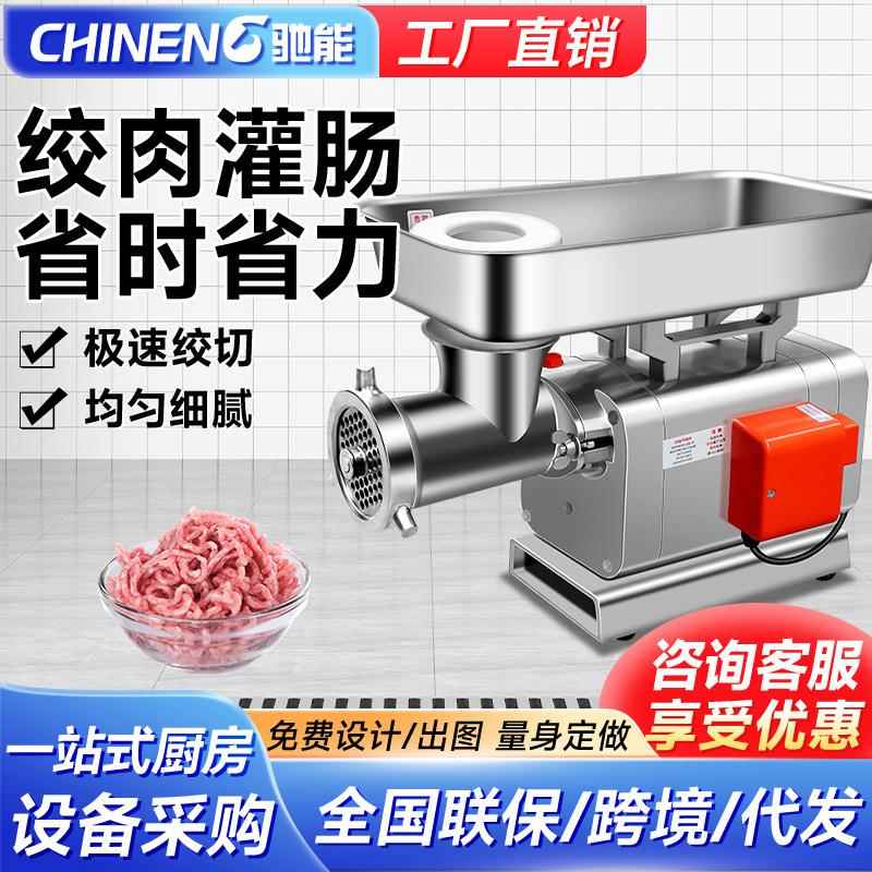 商用多功能绞肉机饭店食堂台式大功率切片切丝肉馅灌肠机电动