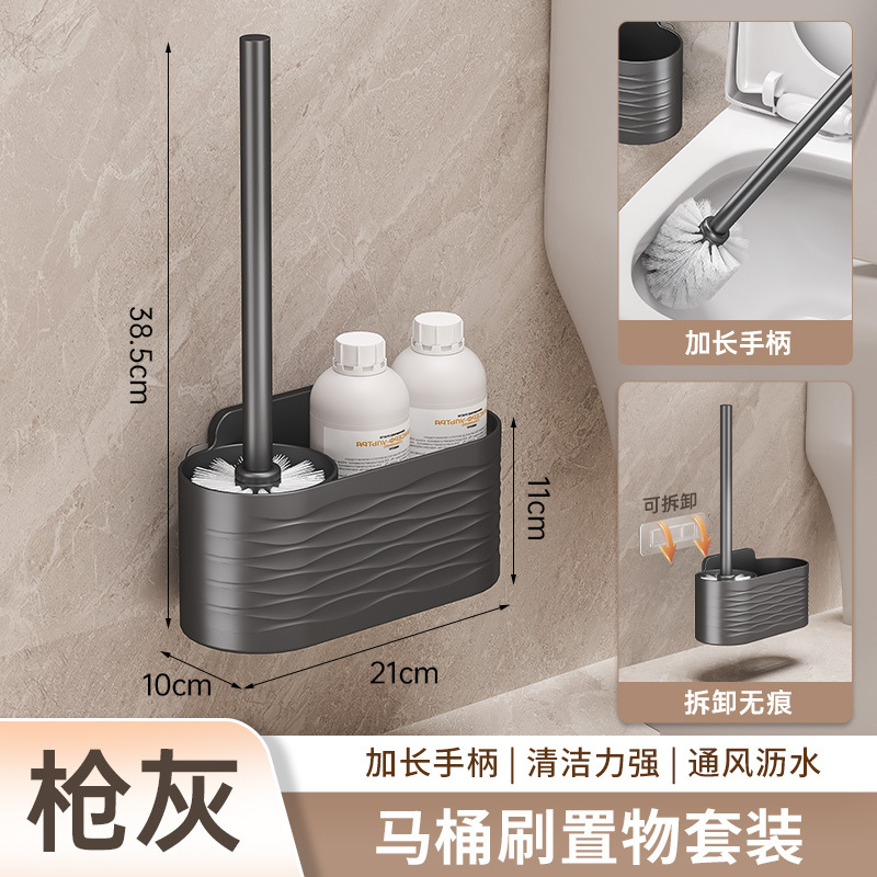 马桶刷家用无死角2024新款壁挂式洗厕所刷子置物架卫生间洗刷神器