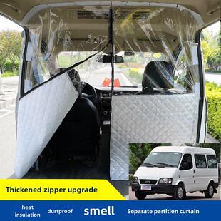 隔热帘经典全顺特顺福大通V80依维柯图雅诺E前后排空调汽车隔断帘