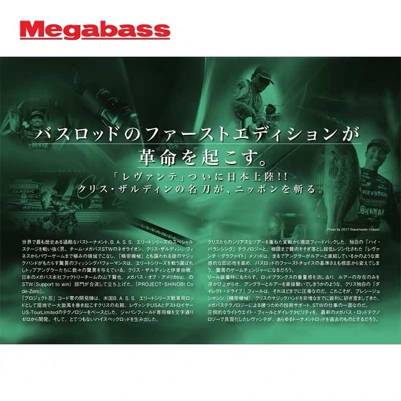 MEGABASS莱文特LEVANTE多节竿赛级导环远投路亚竿鲈鱼翘嘴钓鱼竿