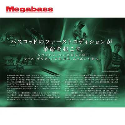 MEGABASS莱文特LEVANTE多节竿赛级导环远投路亚竿鲈鱼翘嘴钓鱼竿