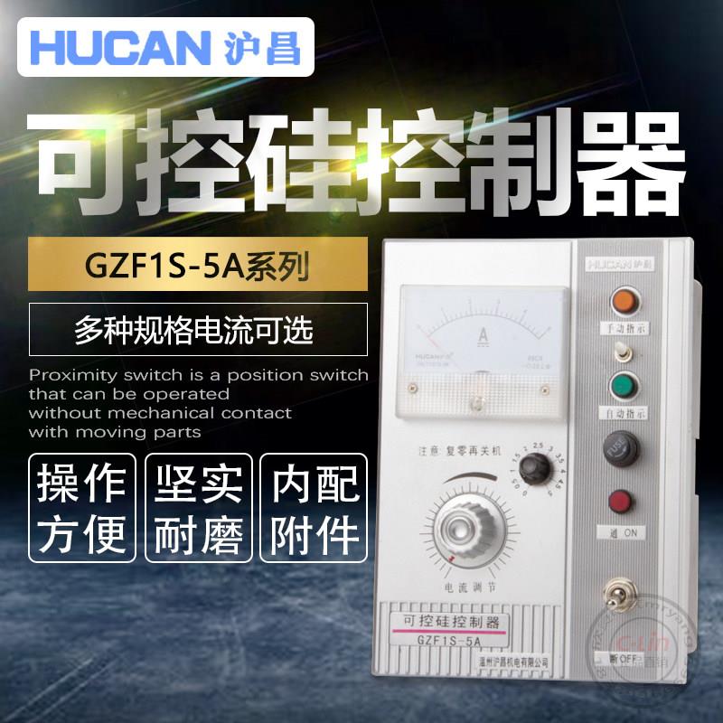 电振给料机控制器GZF1S-5A手动自动电磁振动半导体控制整流器雷蒙