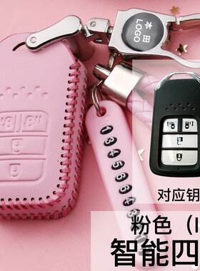 适用于本田CRV歌诗图奥德赛真皮钥匙包遥控钥匙套车匙保护套