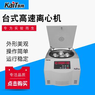 厂家供应TD5A离心机台式 高速离心机实验室用小型离心机