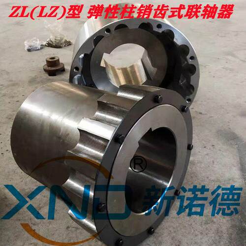 ZL3型弹性柱销齿式联轴器东莞厂/LZ3形柱销联轴器厂GB/T5015-2003