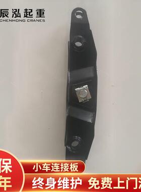 kbk轨道配件手拉小车连接板kbk悬臂吊扁电缆KBK轨道工作站轻轨吊