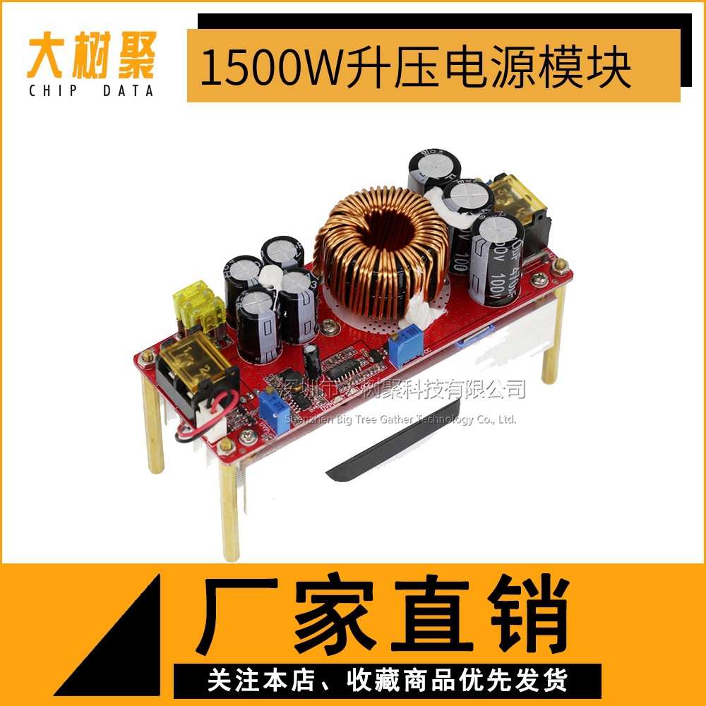 1500W 升级1800W DC-DC升压恒压恒流可调电源模块12-60V升12-90V