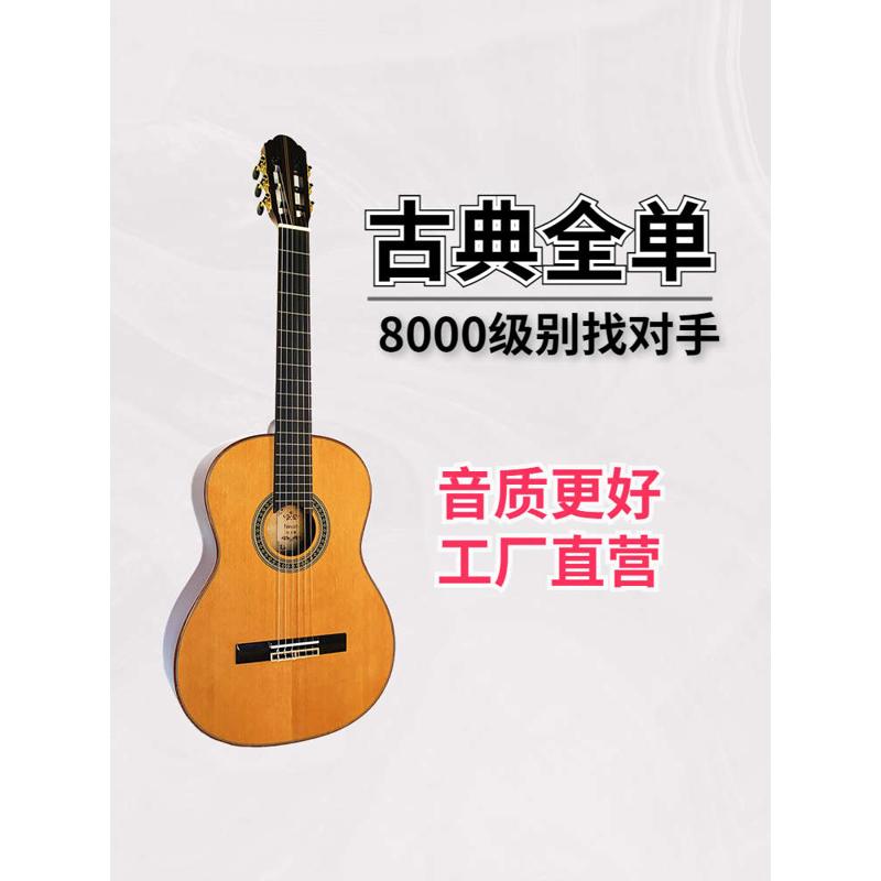 专业级古典全单吉他高端演奏级手工全单板电箱39寸尼龙弦初学男女