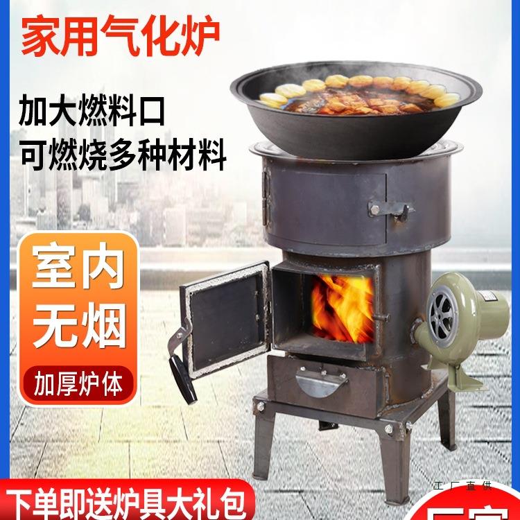 气化柴火灶取暖炉节能无烟多功能煤柴两用猛火炉家用农村烧水做饭