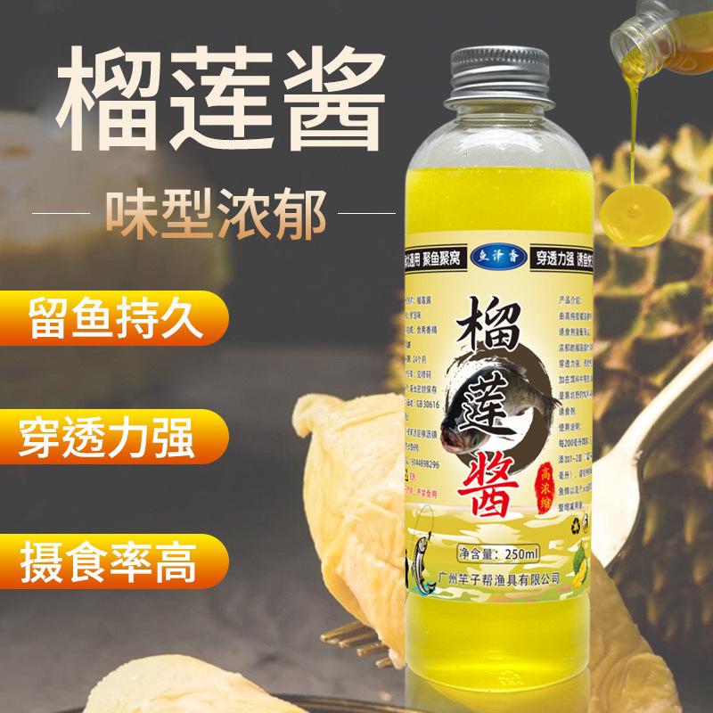 添加剂浓缩水果榴莲香精路亚饵