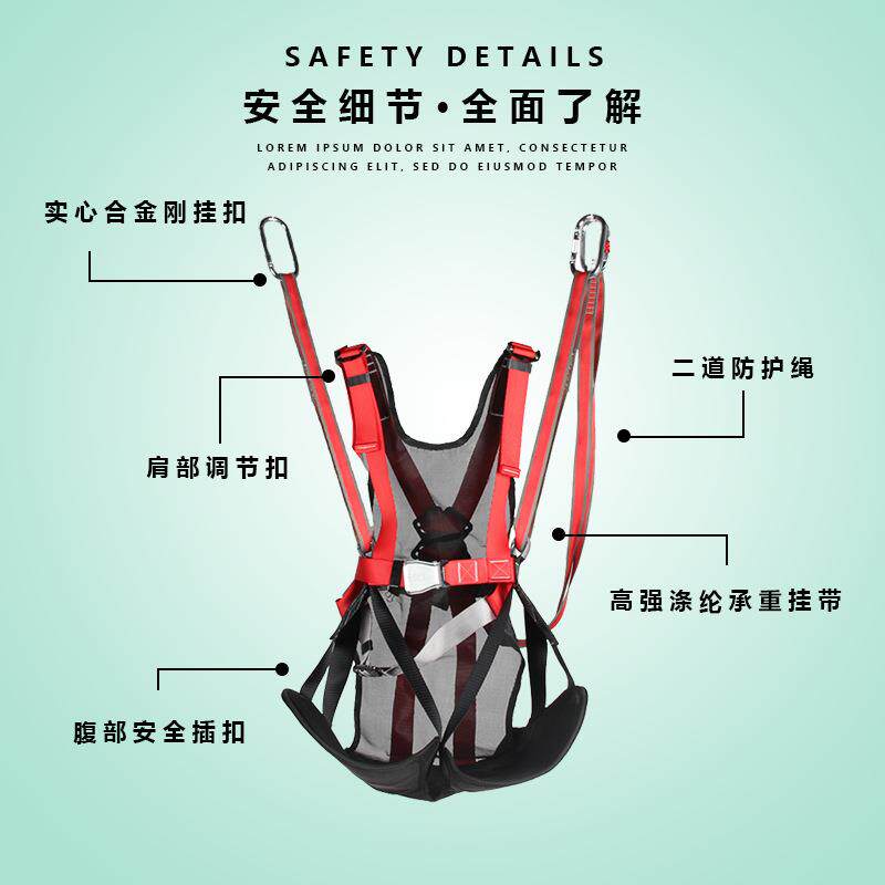 豪博睿景区滑索安全带户外高空作业空中飞人项目安全座带游乐设备