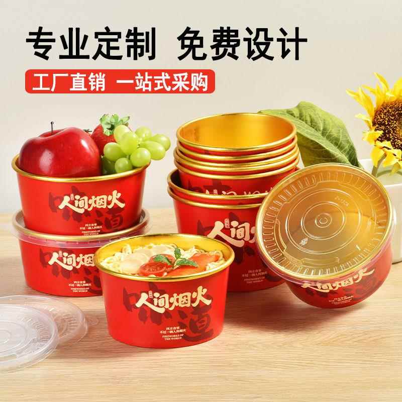一次性纸碗国潮沙拉碗圆形带盖网红汤饭泡面碗外卖打包餐盒家商用