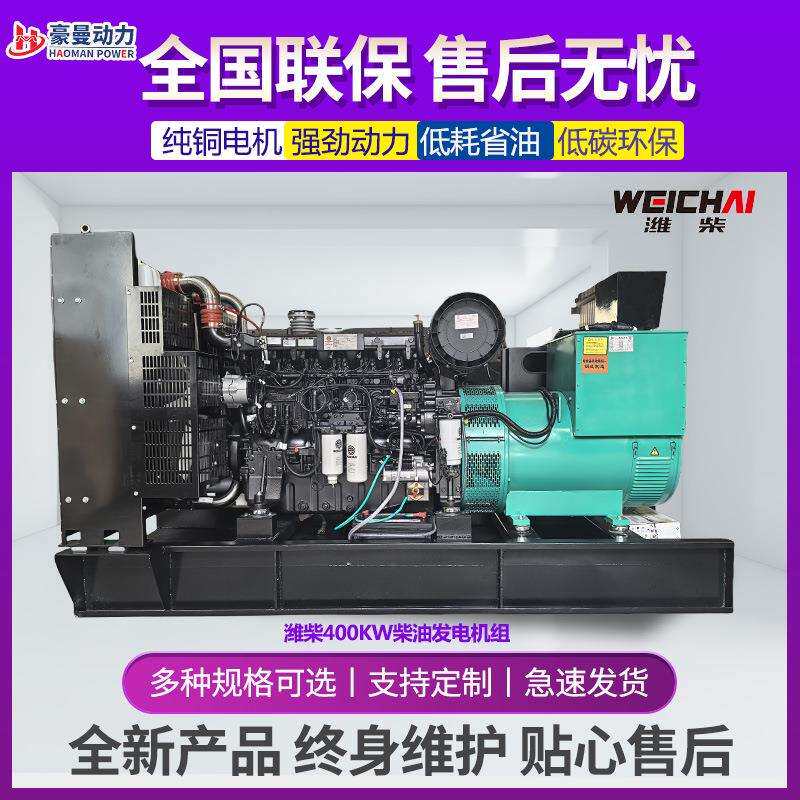 400KW柴油发电机组500KVA380V50HZ静音箱全自动450千瓦柴油发电机