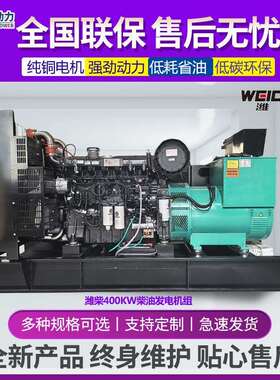 400KW柴油发电机组500KVA380V50HZ静音箱全自动450千瓦柴油发电机