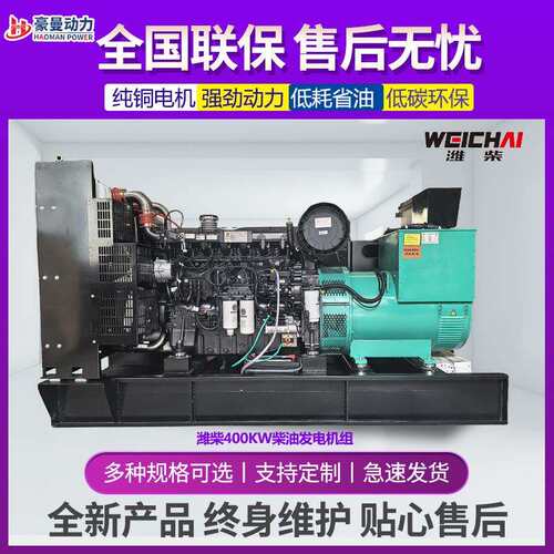 400KW柴油发电机组500KVA80V50HZ静音箱全自动450千瓦柴油发电机