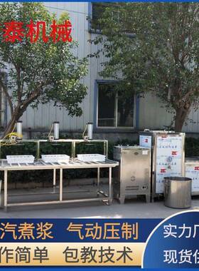 商用全自动豆腐机小型家用做豆腐的设备产地货源豆腐机豆花豆制品