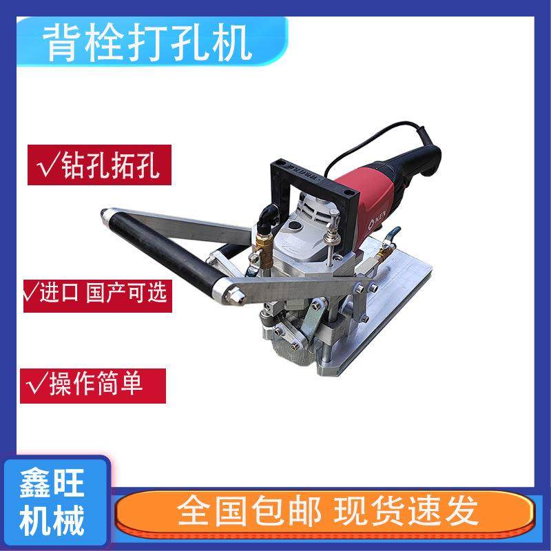 便携式背栓打孔机打洞机微晶石钻孔 石材开干挂孔手提背栓拓孔I机