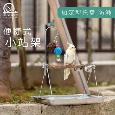 鹦鹉站架桌面花椒木不锈钢手养鸟互动鹦鹉架子站架玄凤虎皮牡丹