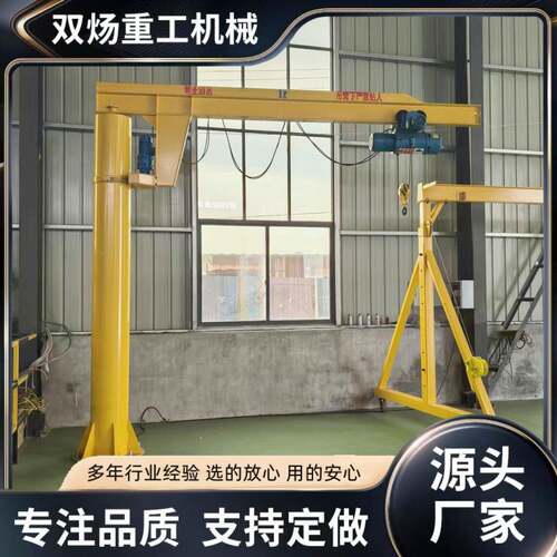 悬臂吊起重机2吨60度旋转电动悬臂吊吨立柱式悬臂吊固定悬臂吊