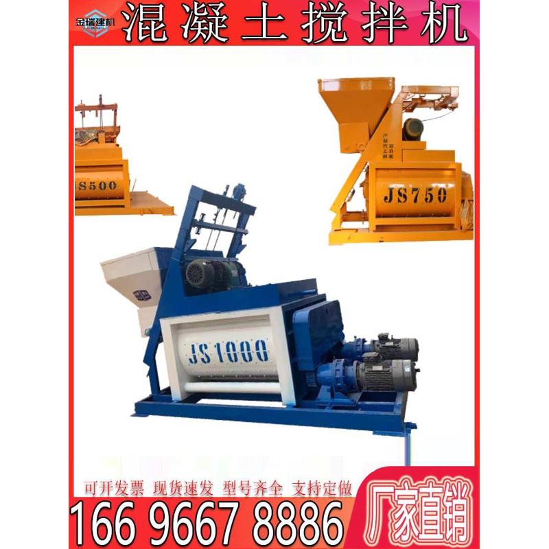JS500强制混凝土搅拌机750双卧轴水泥砂浆商砼拌合站全自动1000型