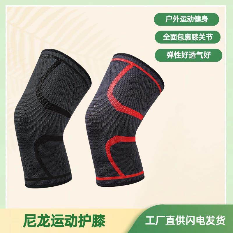 厂家直供针织运动尼龙健身保暖护膝透气四季户外锻炼用骑行理疗仪