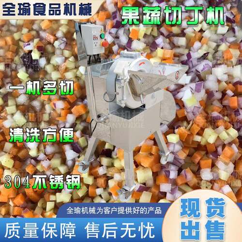 江苏连云港食品仓库配送中心果蔬切丁切粒机胡萝卜切颗粒机切块机
