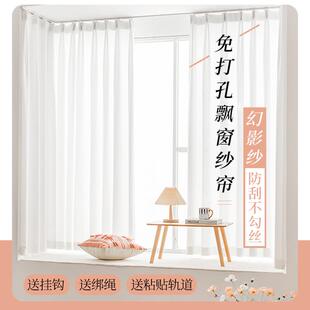 飘窗窗帘免打孔安装 阳台卧室客厅白纱帘 u型带轨道粘贴滑轨挂钩式