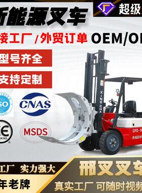 定制电动叉车2吨吨电叉车液压堆升降平衡重式座驾四轮叉车1吨