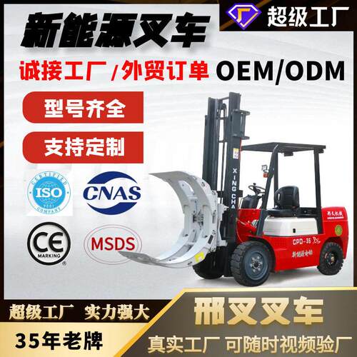 定制电动叉车2吨吨电叉车液压堆升降平衡重式座驾四轮叉车1吨