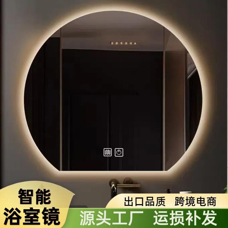 智能镜异形半圆发光梳妆洗漱台挂墙式卫生间带灯led浴室镜子挂壁