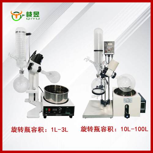 岐昱实验室蒸发设备厂家直销蒸发器机械弹力升降1L2L3L旋转蒸发仪