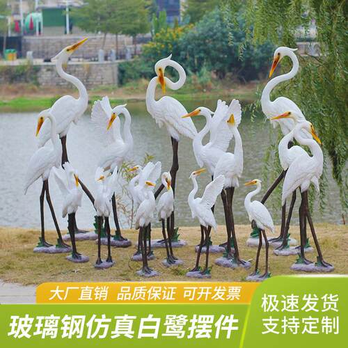 户外花园鱼池装饰仿真动物树脂白鹭庭院假山造景仙鹤摆件室外水池