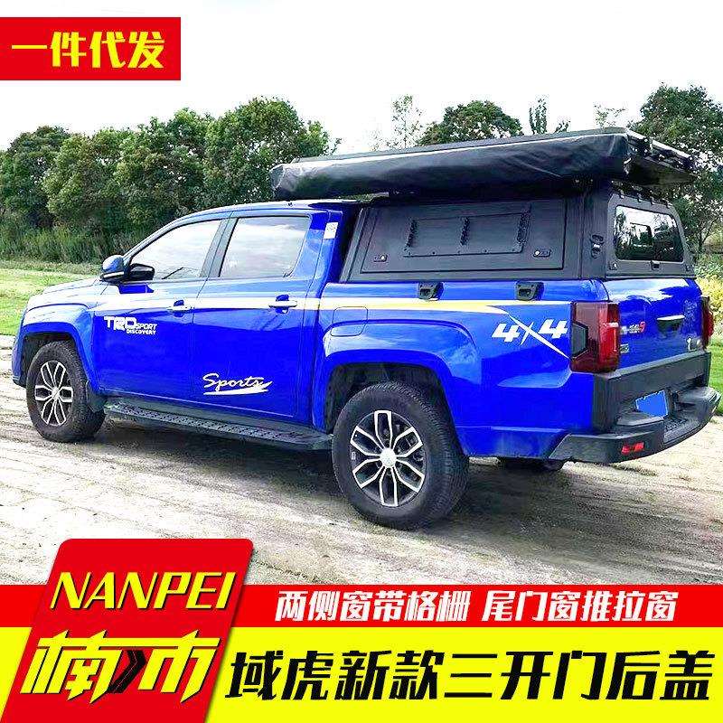 江铃域虎7/4/7/9后箱盖改装件侧窗金属推拉后门推拉窗高盖三开门