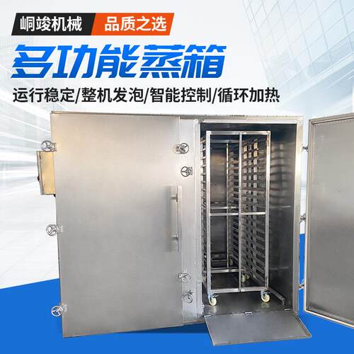 大型肉粽蒸煮设备黏玉米商用双门蒸箱全自动控温单门中药蒸房