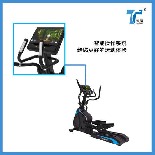 减脂塑形健身踏步车健身房踏步磁控椭圆机天展商用有氧健身器材