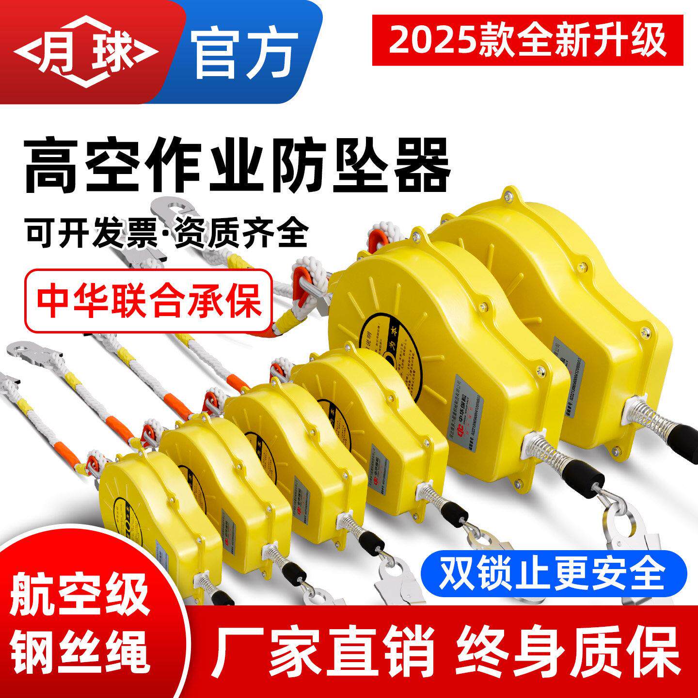 高空作业防坠器速差器新型国标双锁止自锁器工业级钢丝防坠安全绳