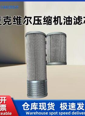 维尔压缩机油过滤器套装组合高低压通用耗材配件M332115201