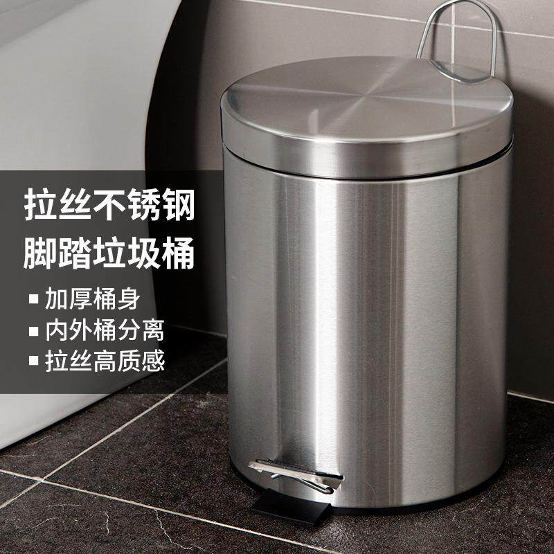 不锈钢翻盖垃圾桶家用卫生间厕所厨房脚踏踩式圆形静音垃圾桶