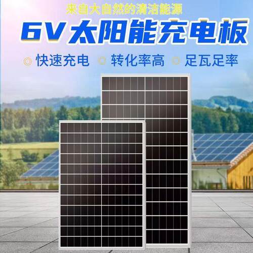 A级6伏10瓦12瓦太阳能发电板6V10W12W3.2v3.7v电池太阳能灯光伏