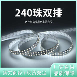 24V 线条灯光源低压12 超亮led柔性灯带2835 240珠灯带展柜家装