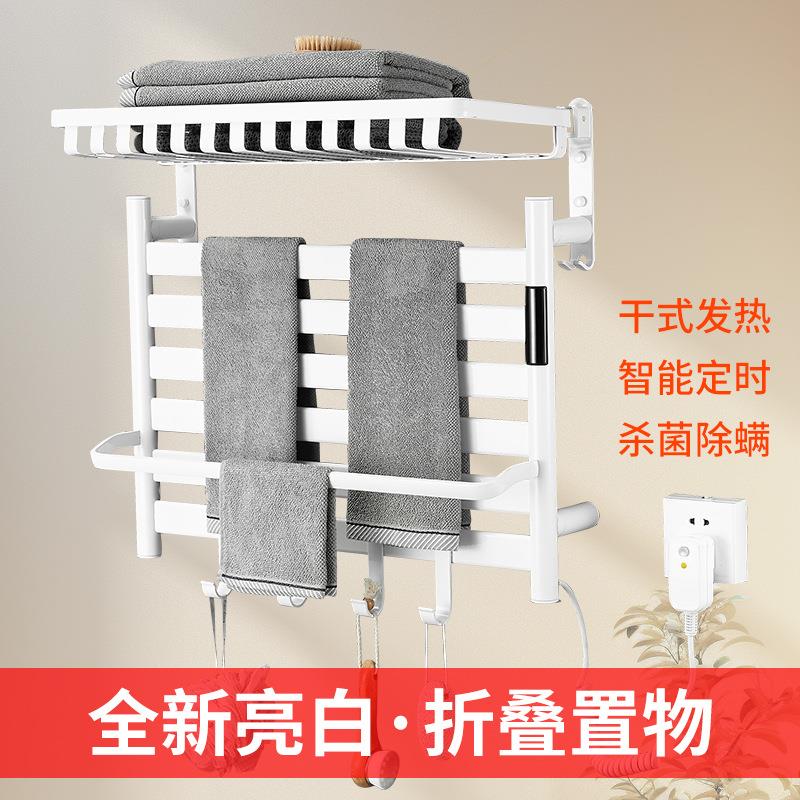 碳纤维智能加热恒温白色电热毛巾架浴室杀菌烘干浴巾折叠网篮置物