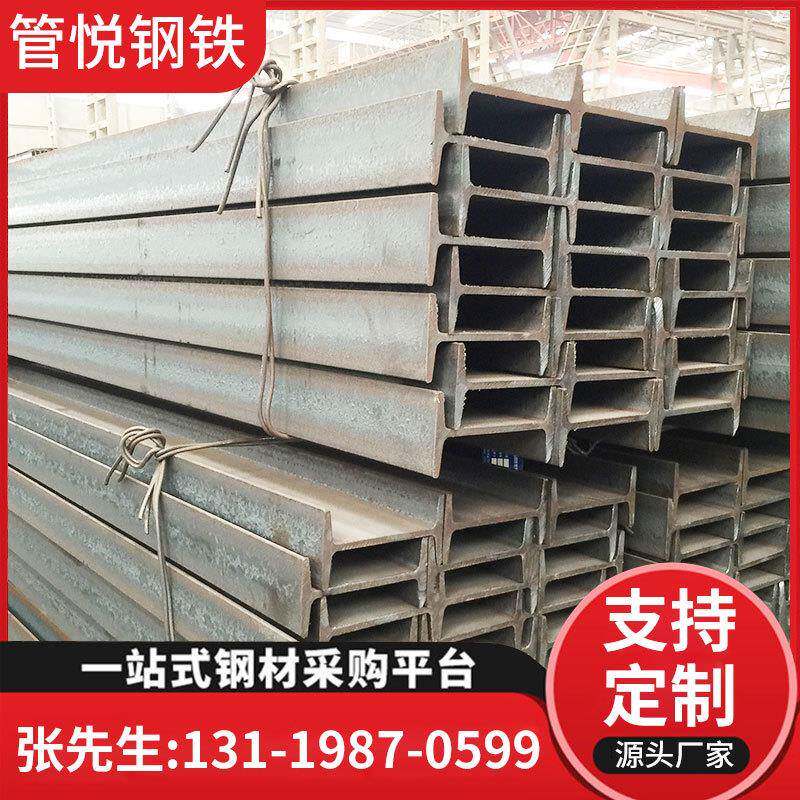 Q235B工字钢厂家热轧10#工型钢热浸锌梁钢结构承重幕墙镀锌工型钢