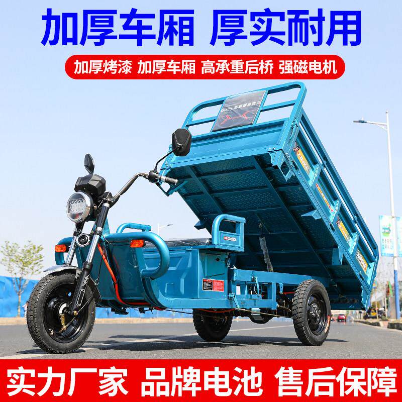 农用拉货电动三轮车载重王60V72V摆摊快递车家用大型三轮电瓶车
