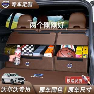XC40 V40V90后备箱收纳箱车载储物盒 S60S90 适用于沃尔沃XC60
