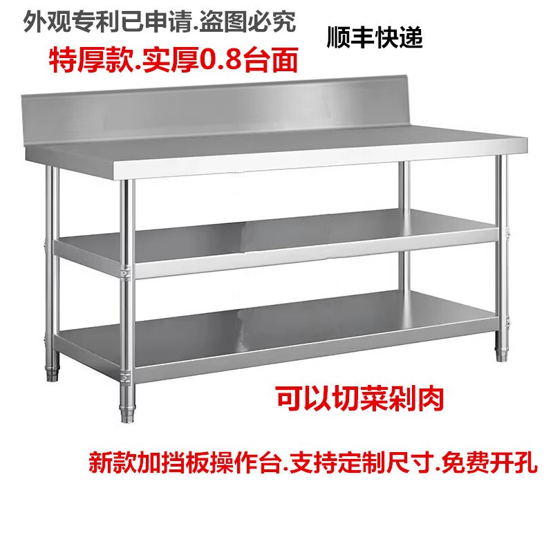 特厚0.8不锈钢工作台操作台收纳层架厨房切菜桌3三层猪脚饭灶台架