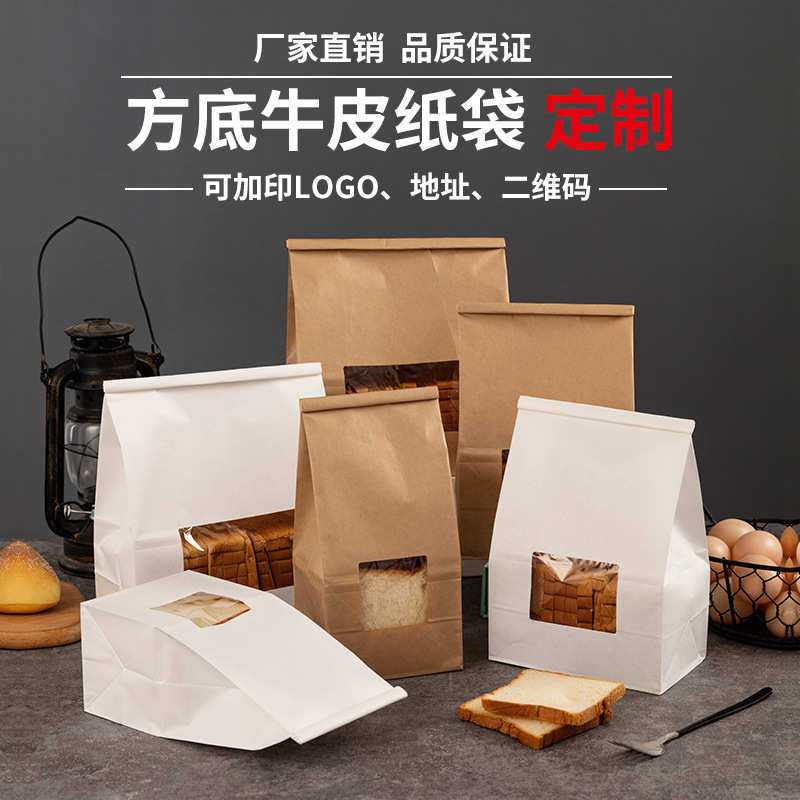 100个装铁丝卷边吐司袋牛皮纸面包袋透明开窗八边封袋烘焙包装袋,厨房/烹饪用具,点心包装盒/包装袋,淘宝优惠券,粉丝福利购,淘宝优惠卷